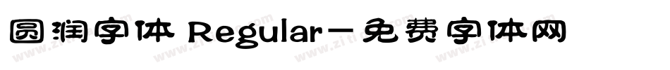 圆润字体 Regular字体转换